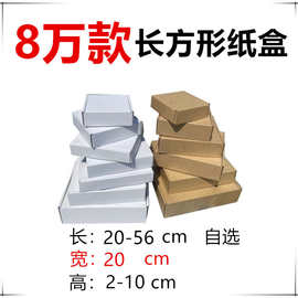 宽度20CM 高度9CM飞机盒特硬三层大纸盒加高包装瓦楞空白印刷LOGO