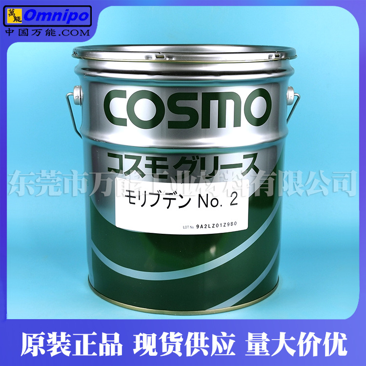 COSMO MOLYBDENUM GREASE NO.2������ҵ��֬�ձ�COSMO�����֬