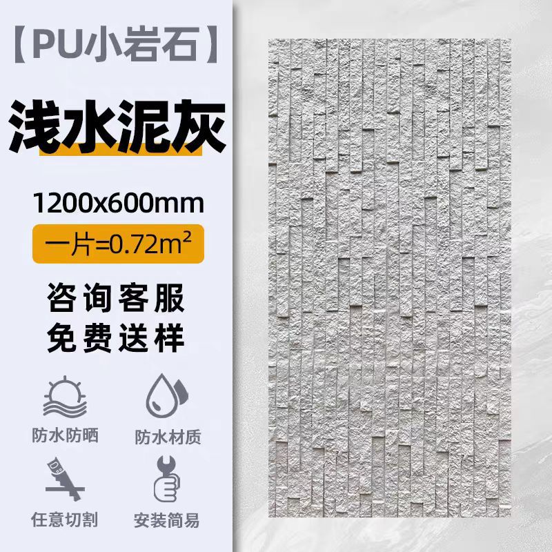 Pequeña roca-No. 3 gris claro