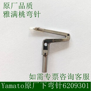 �ŝM�ҿ�߅�C�ľ����6209301���yamato���p�Cԭ�S���