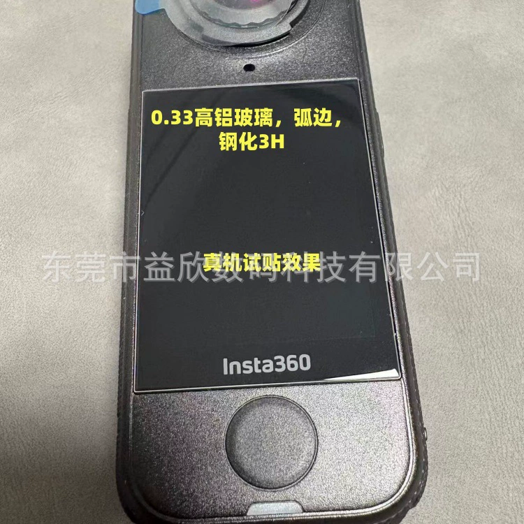 Защитное закалённое стекло для Insta360 X4 Air, защитная плёнка Shadowstone X4 AIR, упаковка для спортивной камеры