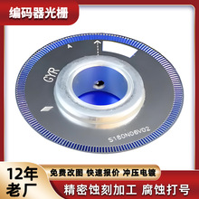 蚀刻高精度金属码盘蚀刻加工 金属狭缝电镜载网光栅片编码器腐蚀