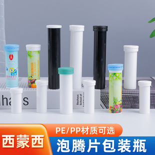 Manufacturer Wholesale Spring Cap Vitamin Effervescent Tablets Health Care Product Packaging Bottle Printable Pattern Sealed Candy Lozenges Bottle