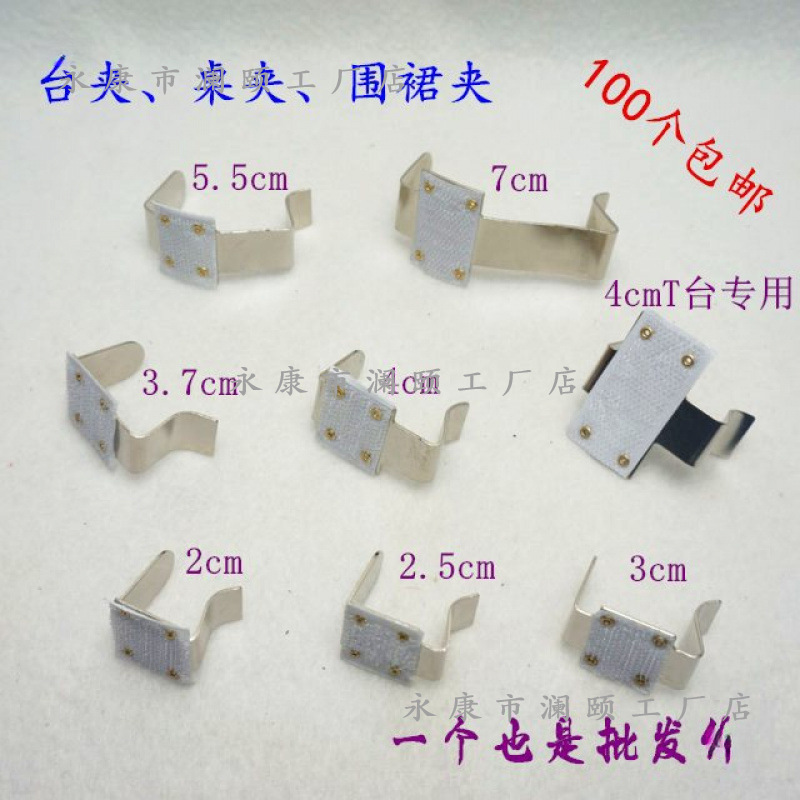 Stage Clips, Table Clips, Burr Magic Tape, Hook and Loop Fasteners, Stage Cloth, Table Skirt, Apron, Wedding