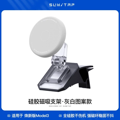 Car phone holder 3 and Model Y/Yl - renewal-3-renewal-yyl-special-gray-and-white-pattern-model