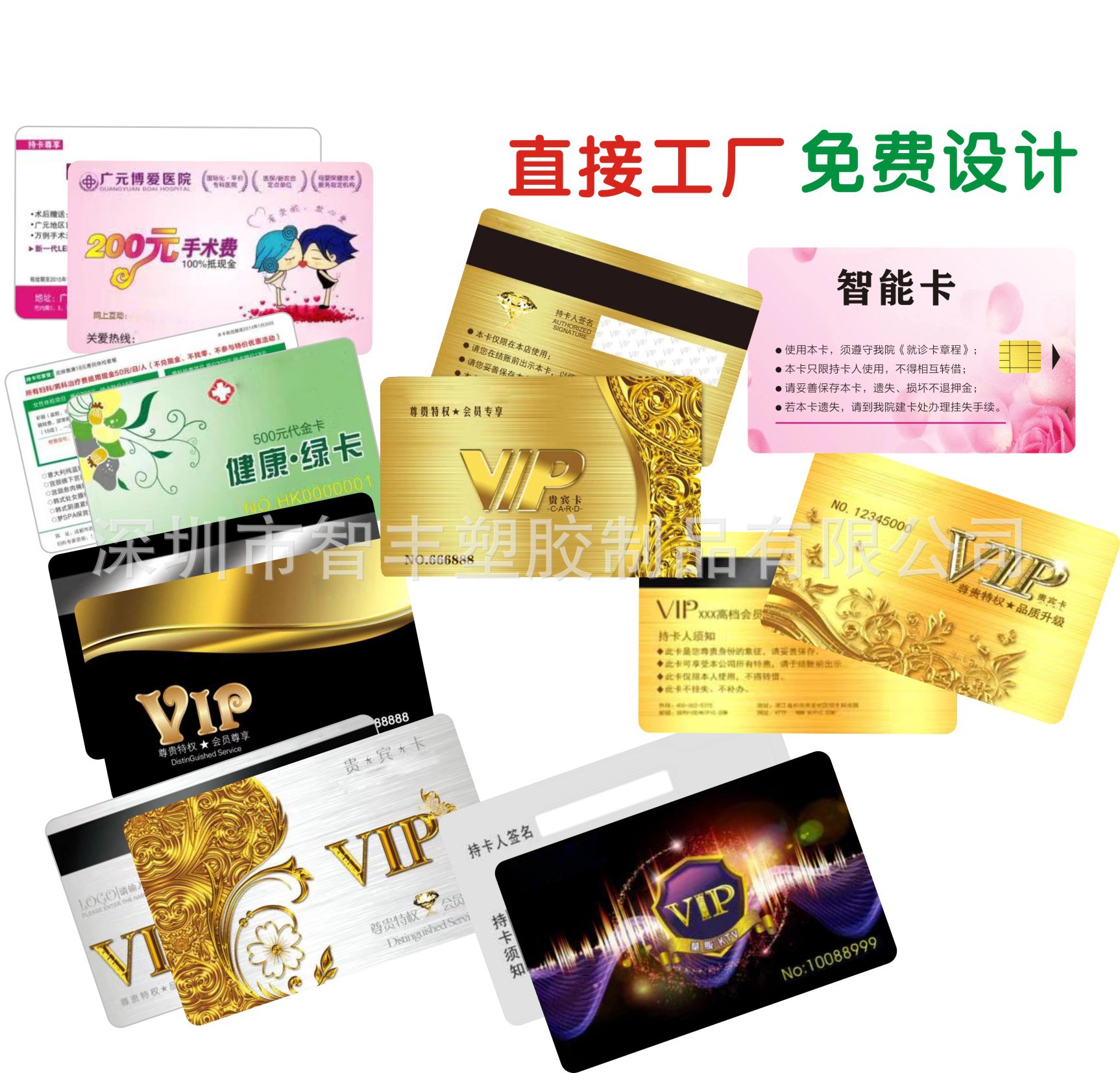 会员卡VIP磁条卡 刮刮积分充值贵宾卡异形卡厂家