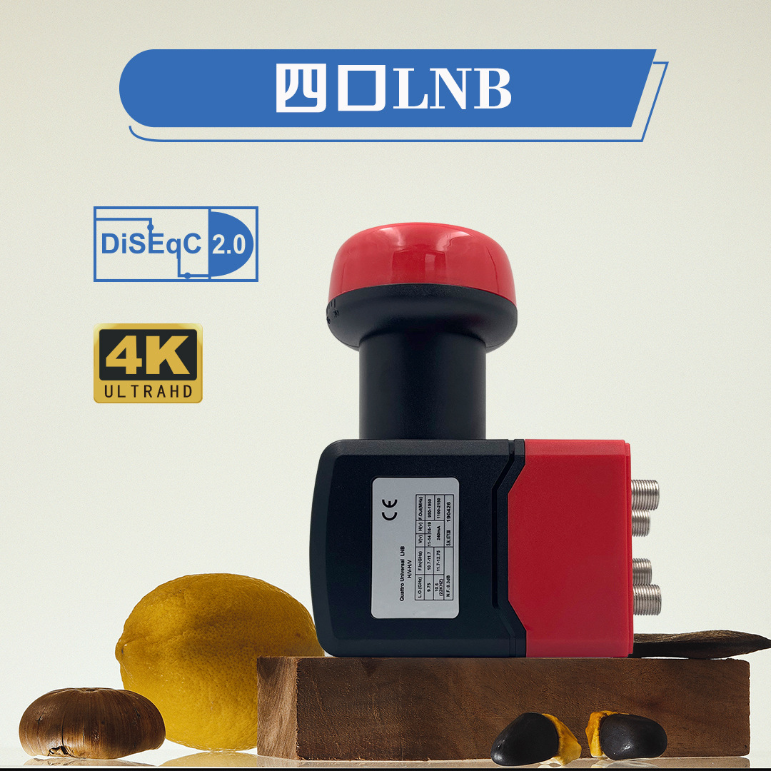 高质量 LNB 工厂成本价