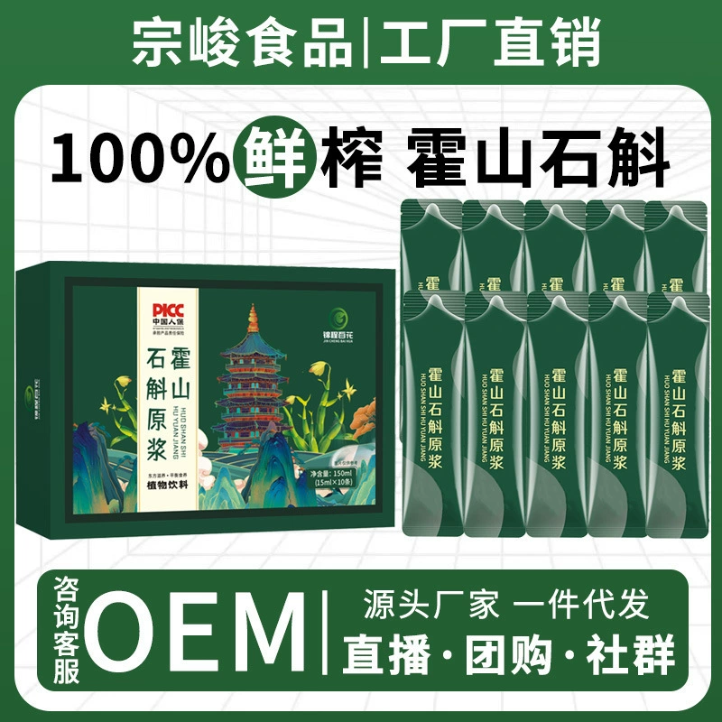 Пюре Huoshan dendrobium Dendrobium officinale Huoshan dendrobium пюре в упаковке, завод-производитель, 150 мл/коробка