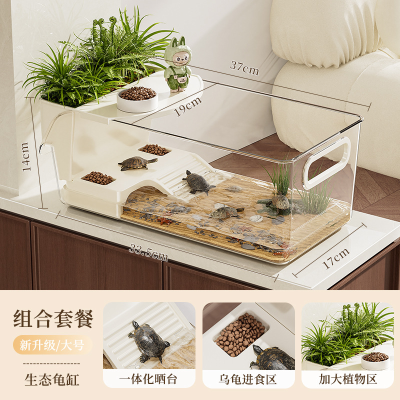 乌龟饲养缸家用鱼缸客厅大容量专用收纳箱生态造景晒爬台桌面龟缸|undefined