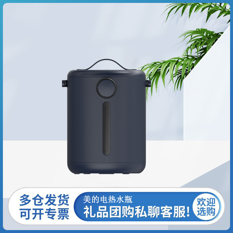 Midea/美的MK-P12Q 电热水瓶5L家用保温自动断电多功能办公室恒温