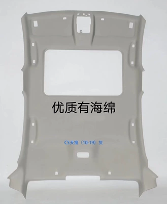 C4, C5, C6, C3, Car roof lining - c5-with-skylight-color-consultation-and-remarks-customer-service