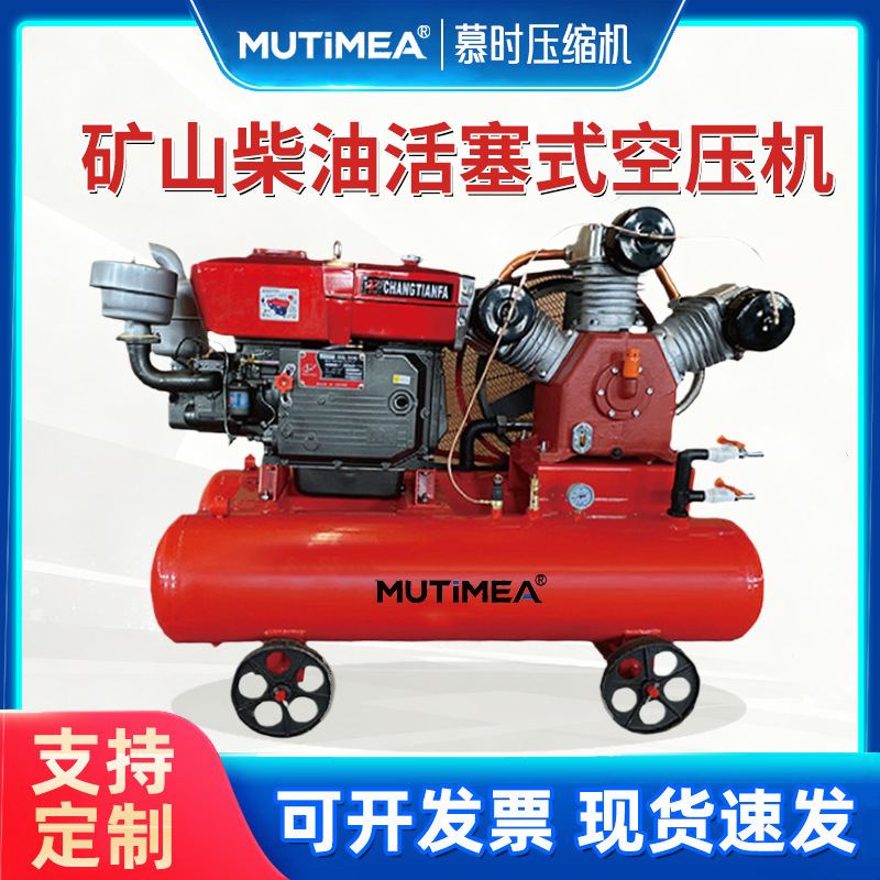Diesel Piston-Type Air Compressor for Mining, Rock Drilling, Mobile Tire Repair, and Specialized Air Pump Applications