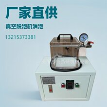 全透视有机玻璃真空脱泡机抽真空机胶水消泡机除泡机树脂电子