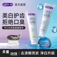 壹秒酵素牙膏亮白牙齿清洁口腔减少口臭清新空气牙膏成人