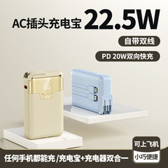 国境を越えたメーカー製ACプラグ急速充電20000mAhモバイルバッテリー内蔵ケーブル付きモバイル電源急速充電2in1