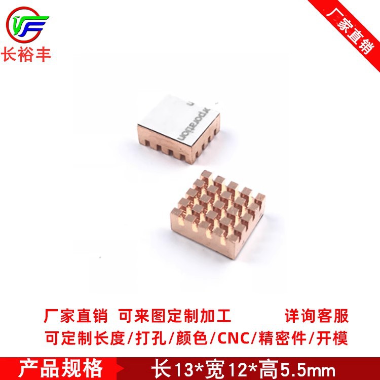 树莓派Raspberry Pi纯铜散热器 带粘胶树莓派铜制散热片散热块