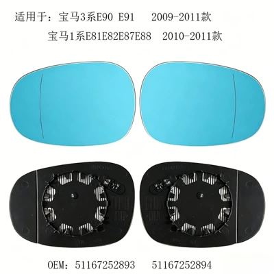 51167252893 51167252894 Suitable for 08-12 Bmw E90 New Reversing Mirror Lens (Car mirror)