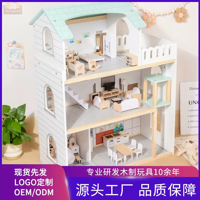 diy儿童过家家仿真房子玩具别墅娃娃屋益智趣味木制小木屋男女孩