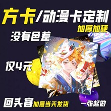 方卡定制明信片动漫lomo小卡头珠光镭射打印个性自印纸质周边印刷