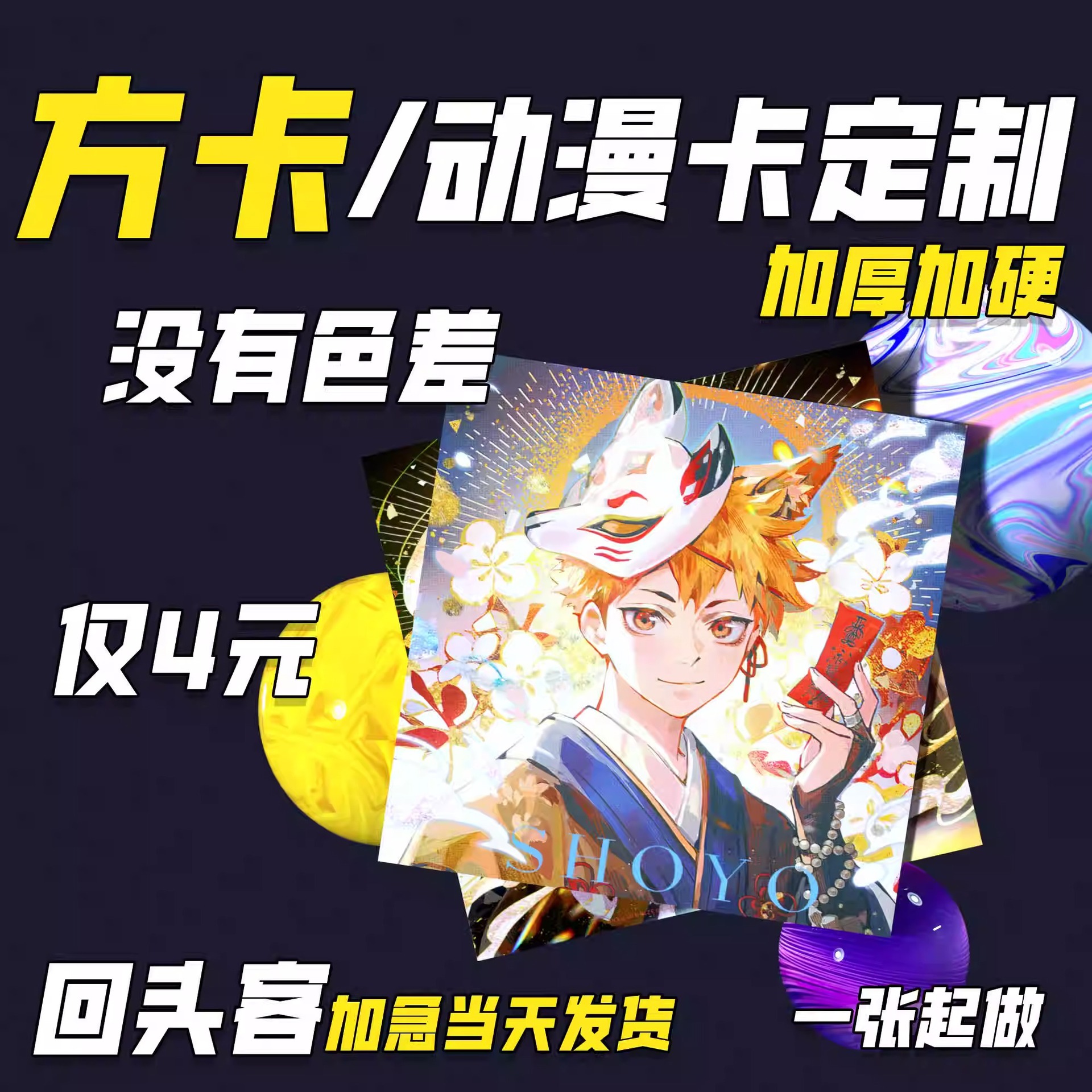 方卡定制明信片动漫lomo小卡头珠光镭射打印个性自印纸质周边印刷