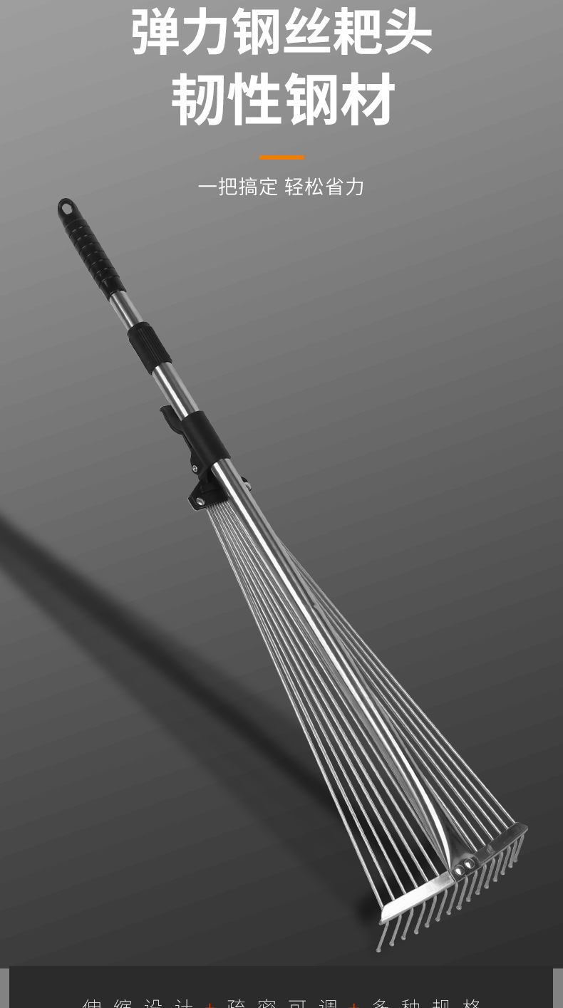 伸缩耙子 (10).jpg