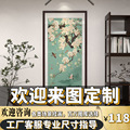 新中式玉兰花鸟玄关入户装饰画走廊过道清新梅花挂画餐厅竖款壁画