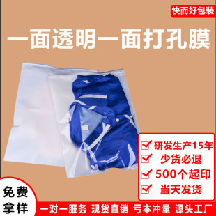in stock Yin and Yang zipper bag one side transparent side perforated film clothing packaging bag clothing storage clothing self-sealing bag