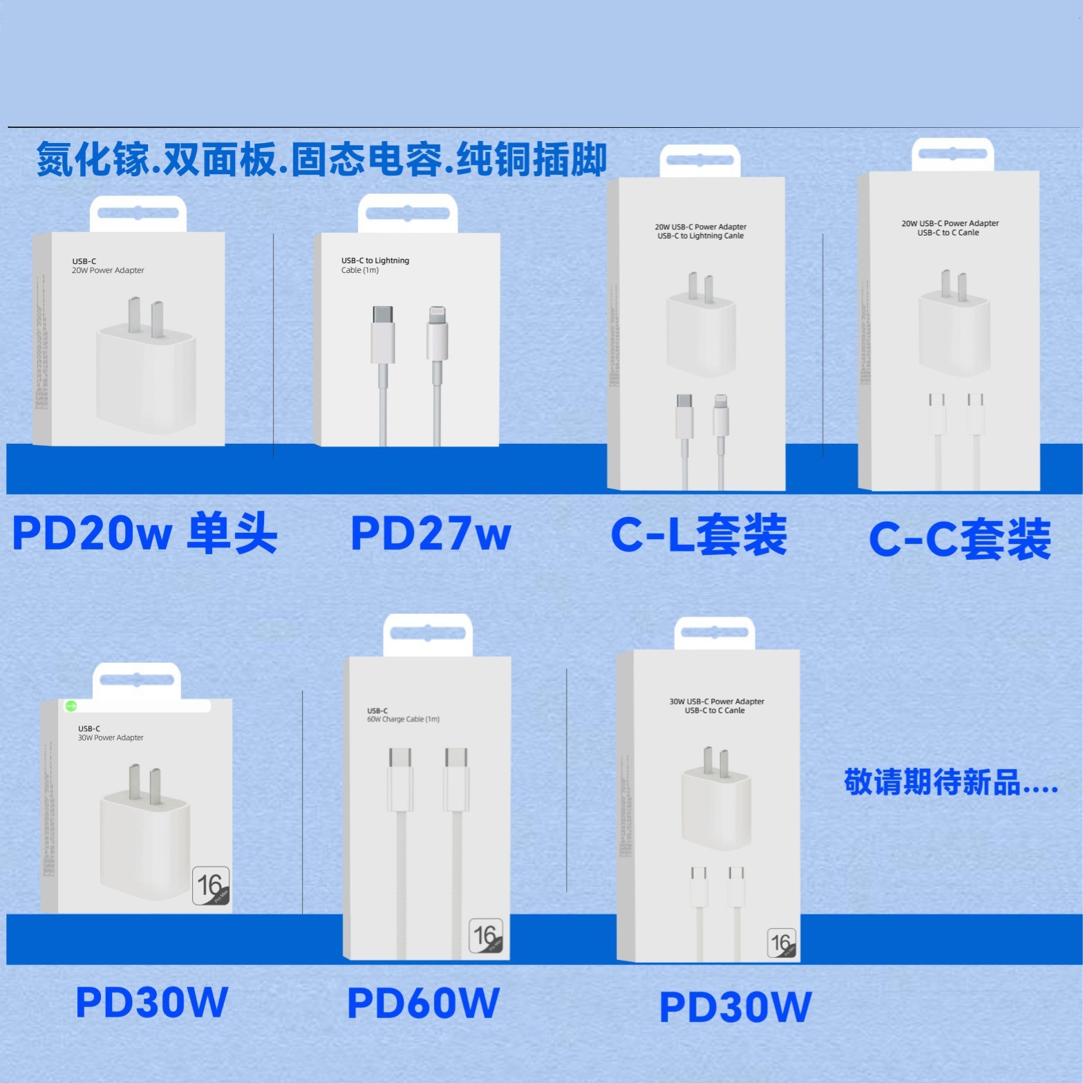 Gallium Nitride Fast Charging Pd Charger Suitable for Apple Huawei Mobile Phone Tablet Fast Charging 240W Flash Charging Charging Head Cable