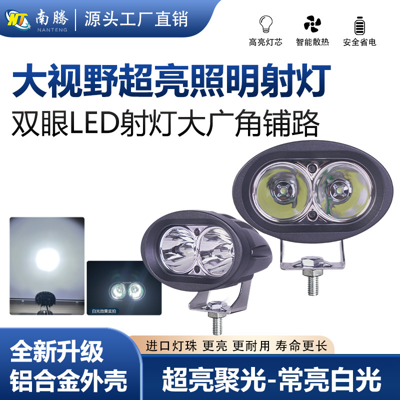 Auto eléctrico doble ojo luz LED superbrillante luz de motocicleta luz de montaje nocturno luz de lente externa 12V faro pavimentado