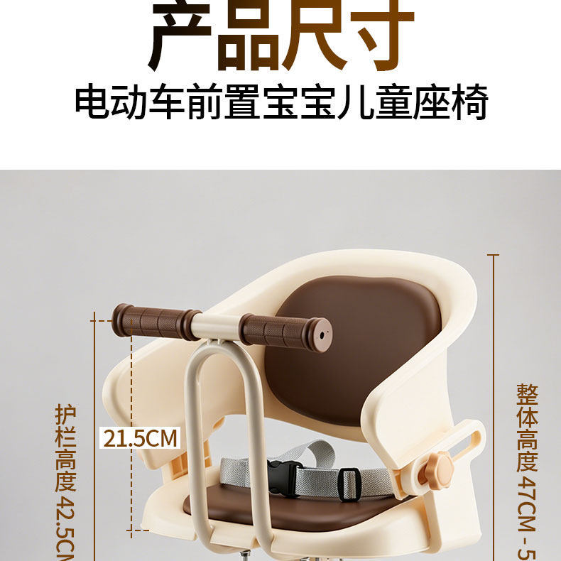 Electric Vehicle Front-Mounted Child Seat, Thickened, Fully Enclosed, Shock-Absorbing, Anti-Fall, Anti-Collision, Adjustable Baby Safety Seat