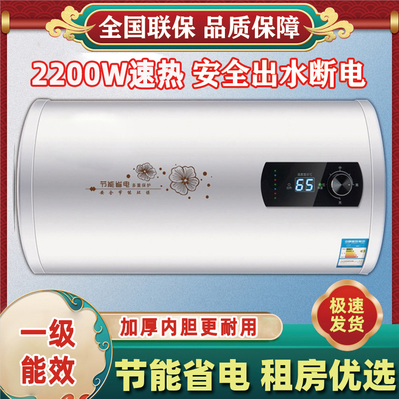 福康好太太热水器家用电热水器速热一级能效卫生间洗澡节能储水式