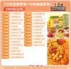 Nut spicy braised version/eat by yourself [70 packs of nut snacks + 76 packs of spicy braised snacks]