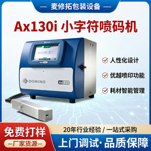 �M�ڶ����ZAx130i�B�m��ī��ӡ�CʳƷ�tș���|�ܲĿ�׃����̖��ӡ