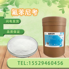 �����ῼ��98%�i�u��șˮ�a�~ș���lˮ����ԭ�� 73231-34-2