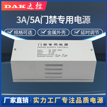 12V5A门禁专用电源变压器 12V弱电电源 门禁控制器 足安电源