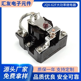 汽车继电器;其他继电器;直流继电器