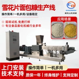 休闲食品加工;饲料加工设备;畜牧养殖机械