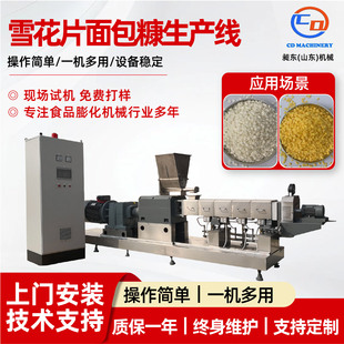 ��������a���p�ݗUѩ��Ƭ������ӹ��򻯙Cȫ�Ԅ�ѩ��Ƭ���O��