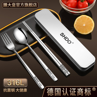 ♤ German 316 Stainless Steel Portable Tableware Student Chopsticks Spoon Set with Tableware Storage Box