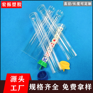 Factory Direct Sales Pc Dice Packaging Tube Storage Tube Pc Transparent Tube Diameter 26mm Length Can Be Customized Free Sample