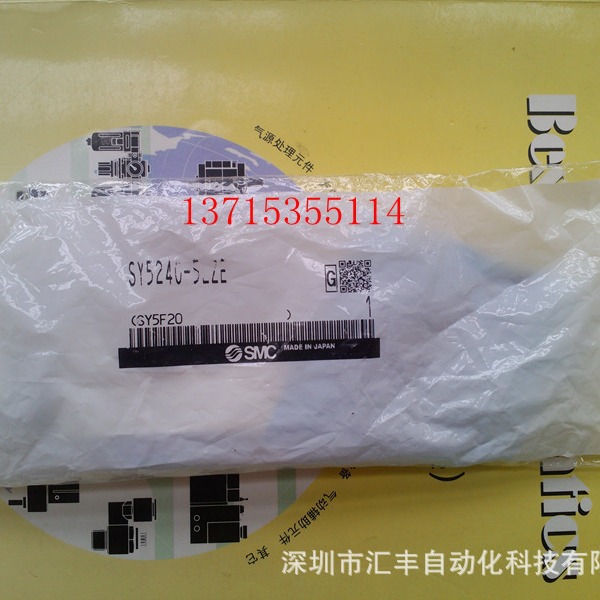 SMC原装 电磁阀  SY5240-5LZE