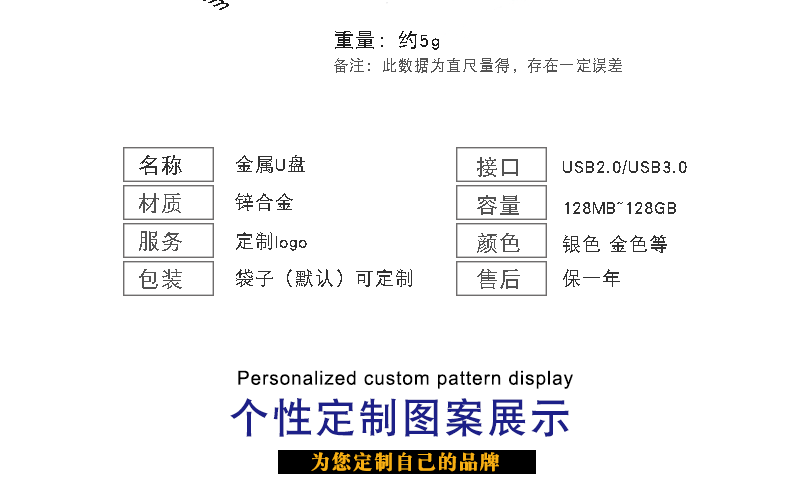 u盘厂家批发32gU盘 金属创意礼品优盘迷你车载高速64G 3.0u盘128G详情14