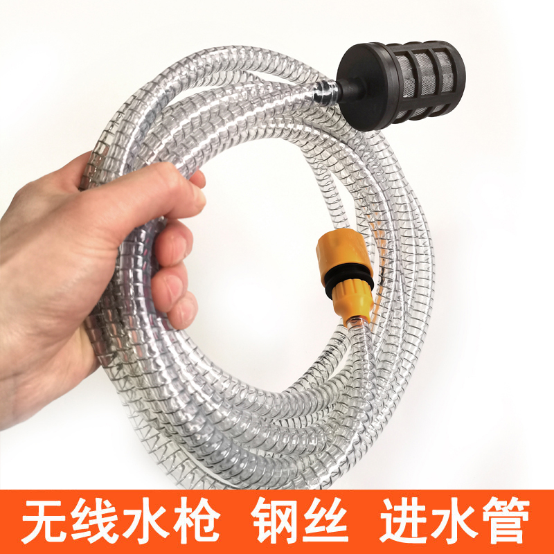 软管进水管锂电池洗车机配件钢丝洗车水枪配件管吸水无线防冻大全