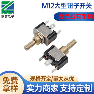 Golden flower handle three-legged large button switch M12 high current 20A rocker switch for high-end audio