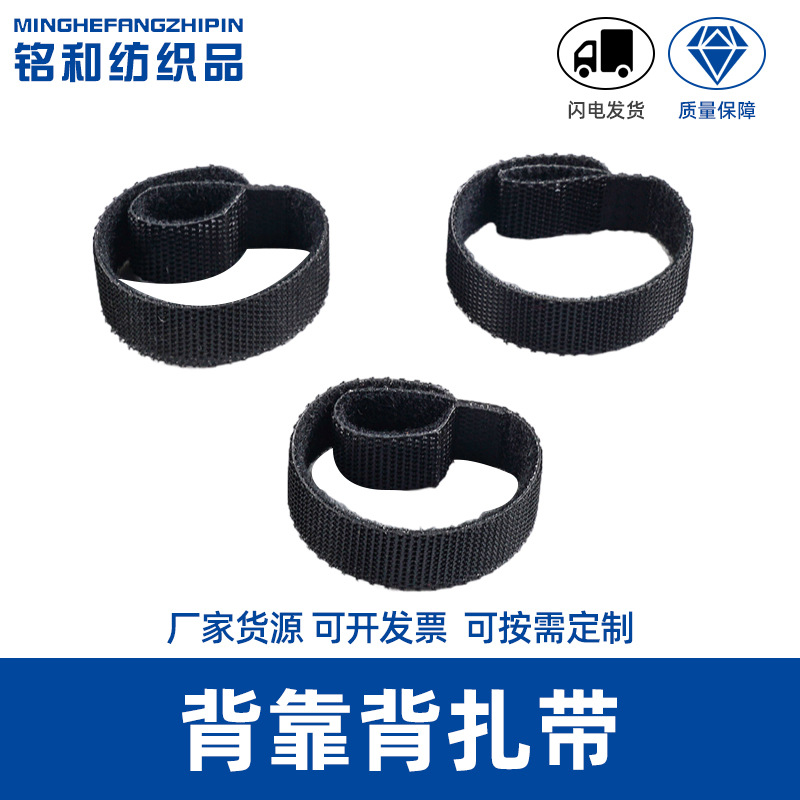 耳机充电线收纳捆绑带 背靠背自粘数据线魔术贴扎带束线带定 制