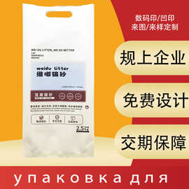 四边封猫砂包装袋宠物食品袋子猫粮狗粮手提袋塑料复合膜食品袋子