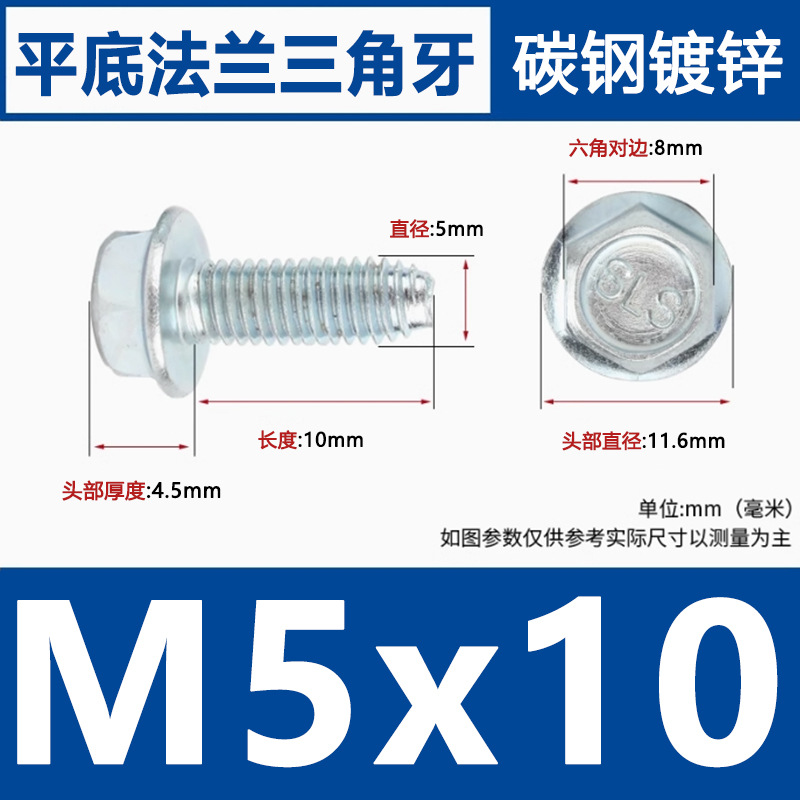 Brida galvanizada diente triangular tornillo auto-tofante hexagonal cóncavo con brida de cerebro antideslizante auto-bloqueo cóncavo plano M4M5M6