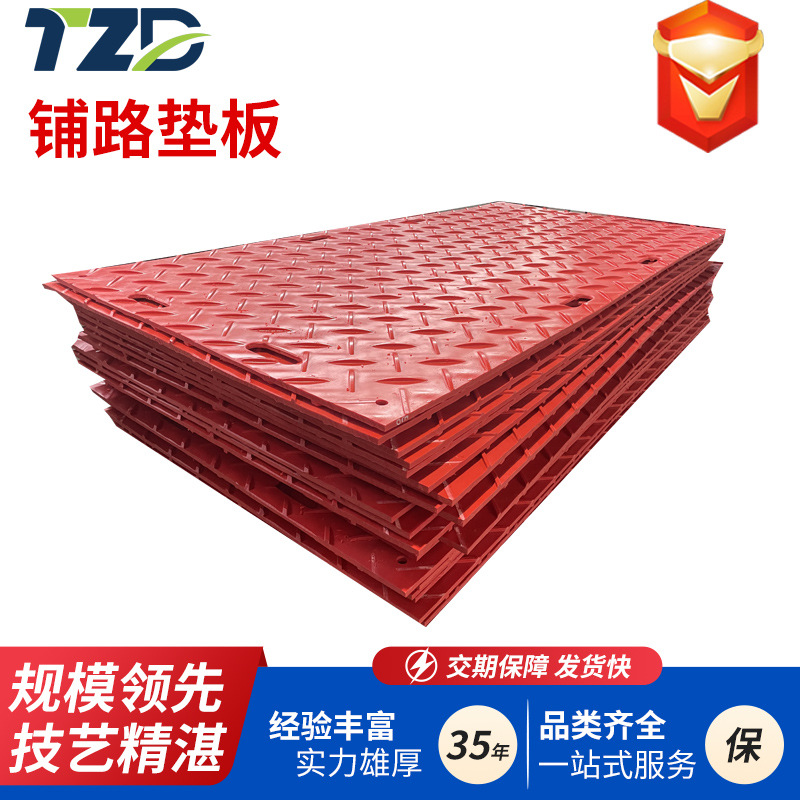 聚乙烯铺路板路基板工地施工临时塑料板 高分子复合垫板