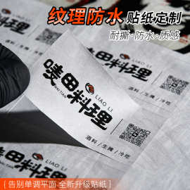 云缦不干胶贴纸定制防水可冷藏商标封口贴定做logo二维码标签印刷