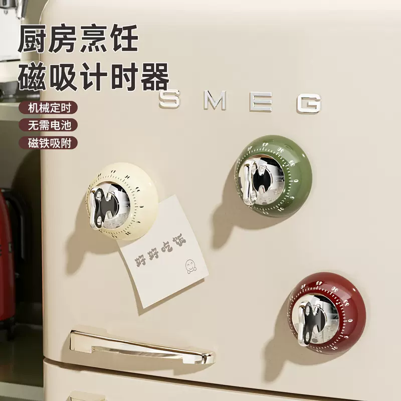 【原创设计】磁吸计时器厨房精准倒计时器吸附桌面冰箱机械定时器